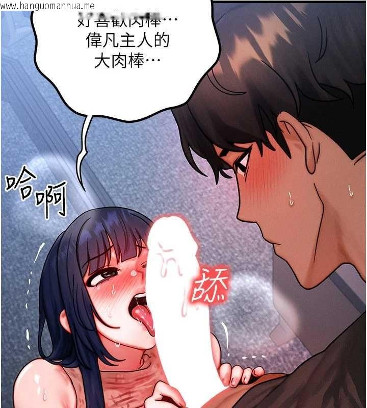 韩国漫画等价交换人生韩漫_等价交换人生-第42话-射进母狗的小穴在线免费阅读-韩国漫画-第95张图片