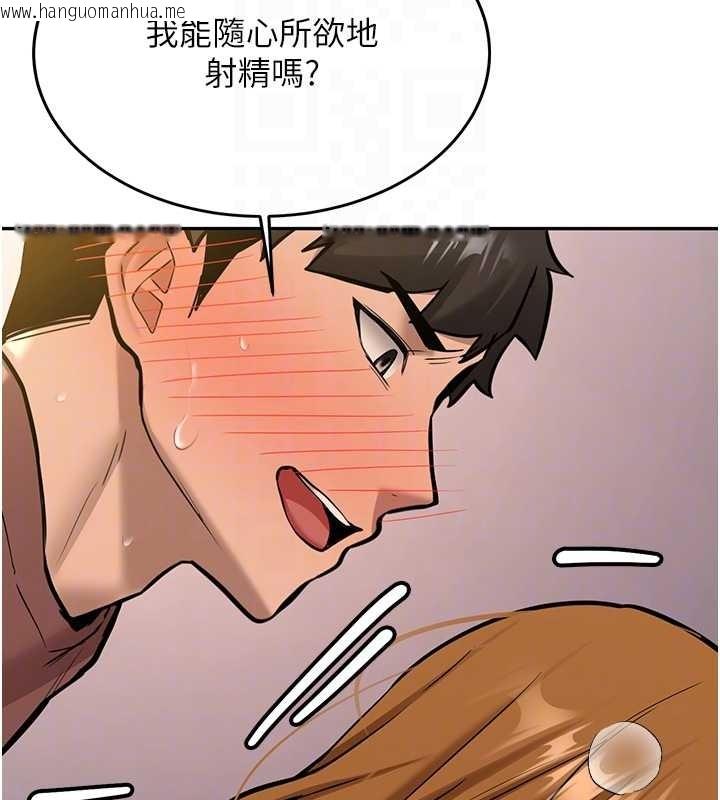 韩国漫画新生老司机韩漫_新生老司机-第14话-学姐牌人形娃娃在线免费阅读-韩国漫画-第122张图片