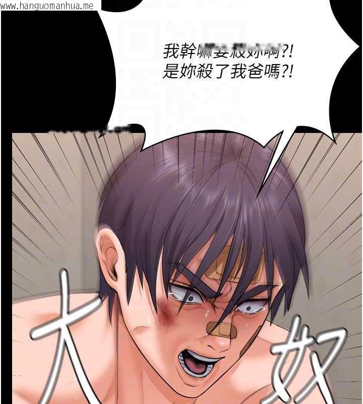 韩国漫画守护妳韩漫_守护妳-第12话-上我或杀了我，都随你在线免费阅读-韩国漫画-第121张图片