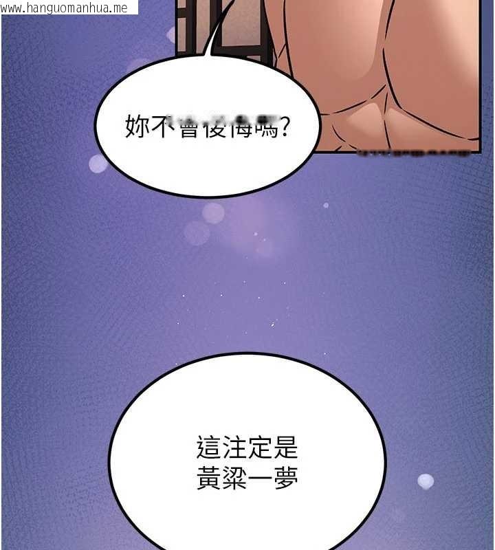 韩国漫画炼欲:色魔再临韩漫_炼欲:色魔再临-第22话-原来这就是闺房之乐在线免费阅读-韩国漫画-第164张图片