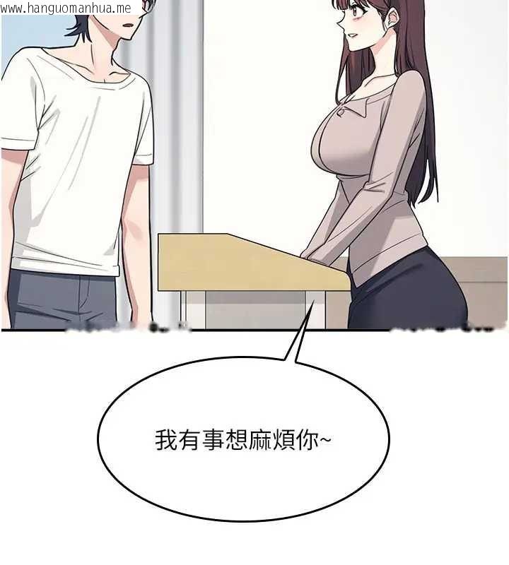 韩国漫画羞耻课堂韩漫_羞耻课堂-第15话-我可以玩玩老师吧?在线免费阅读-韩国漫画-第87张图片