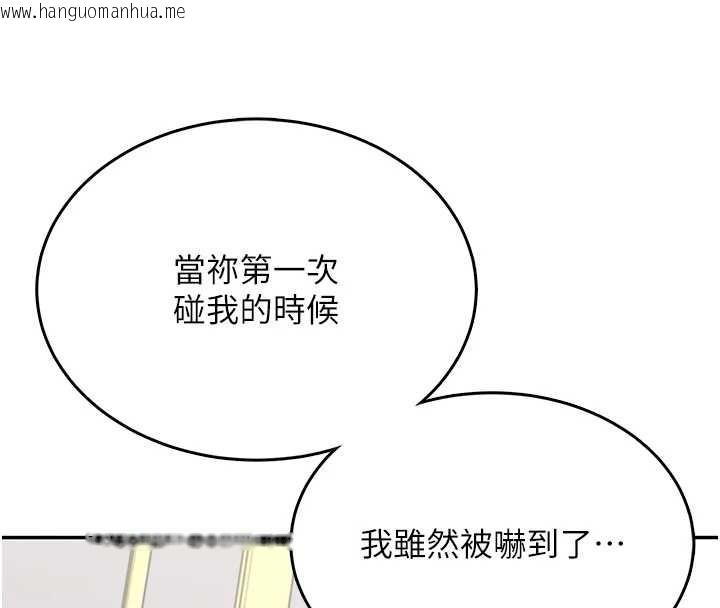 韩国漫画飞机杯女神连线中韩漫_飞机杯女神连线中-第42话-听见我爱液喷发的声音了吗?在线免费阅读-韩国漫画-第144张图片