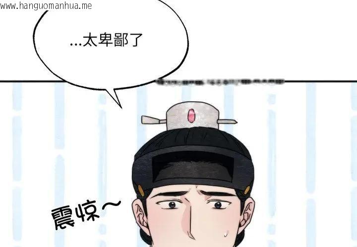 韩国漫画狂眼韩漫_狂眼-第91话在线免费阅读-韩国漫画-第2张图片