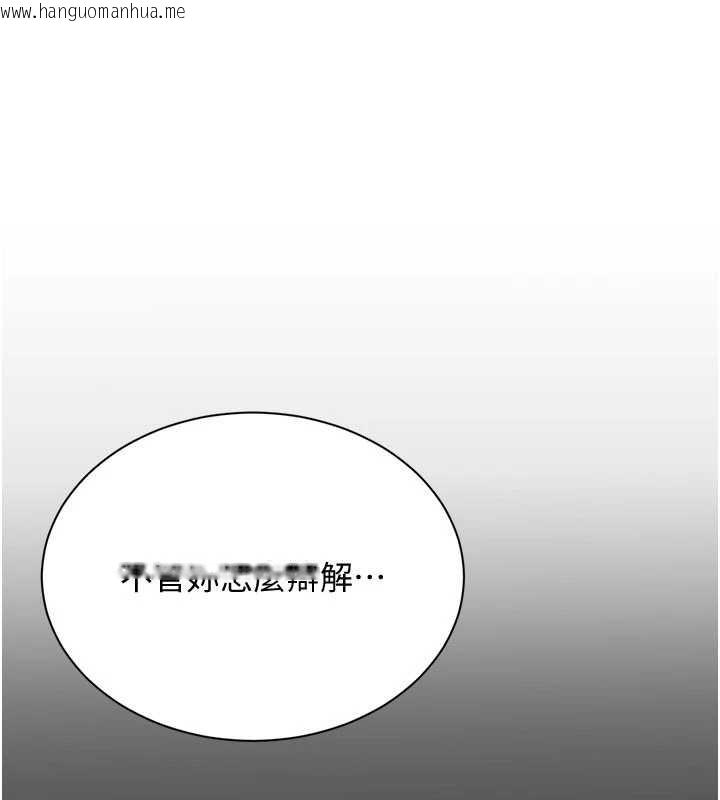 韩国漫画倒追游戏韩漫_倒追游戏-第28话-老师展现自己的最深处在线免费阅读-韩国漫画-第145张图片