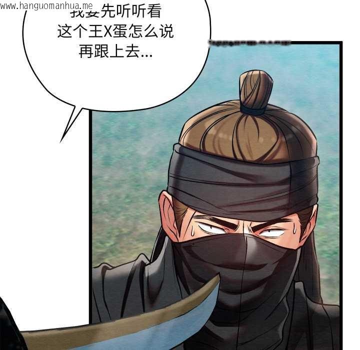 韩国漫画亲密宝鉴韩漫_亲密宝鉴-第48话在线免费阅读-韩国漫画-第21张图片