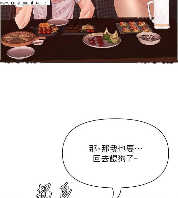 韩国漫画罪爱人妻韩漫_罪爱人妻-第11话-课长的老婆是我的婶婶?在线免费阅读-韩国漫画-第126张图片