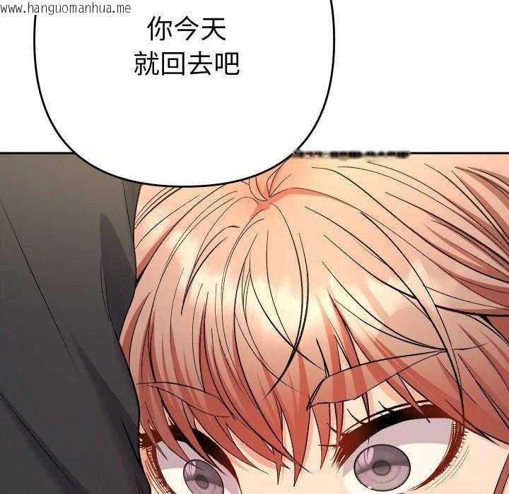 韩国漫画她们教会我的事/全员交往中韩漫_她们教会我的事/全员交往中-第11话在线免费阅读-韩国漫画-第138张图片