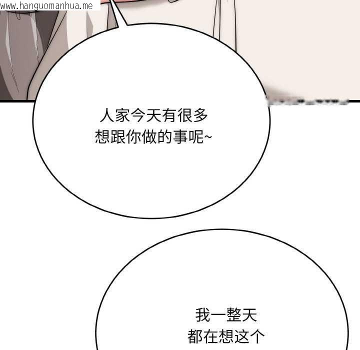 韩国漫画神雕闯都市/强雕：都市润女传说韩漫_神雕闯都市/强雕：都市润女传说-第19话在线免费阅读-韩国漫画-第50张图片