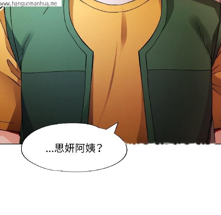 韩国漫画脱轨关系韩漫_脱轨关系-第84话在线免费阅读-韩国漫画-第149张图片