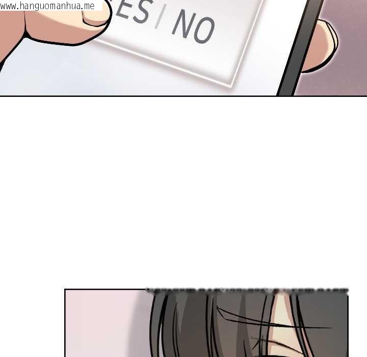 韩国漫画匿名圈套/欢迎登录匿名乐园韩漫_匿名圈套/欢迎登录匿名乐园-第2话在线免费阅读-韩国漫画-第17张图片