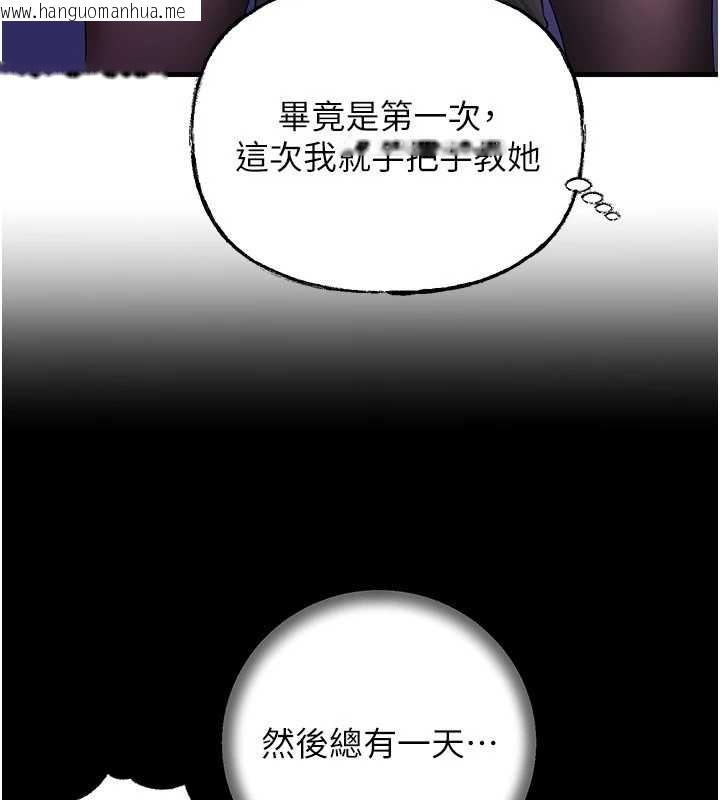 韩国漫画岳母为何那样韩漫_岳母为何那样-第81话-释放隐忍许久的性欲在线免费阅读-韩国漫画-第112张图片