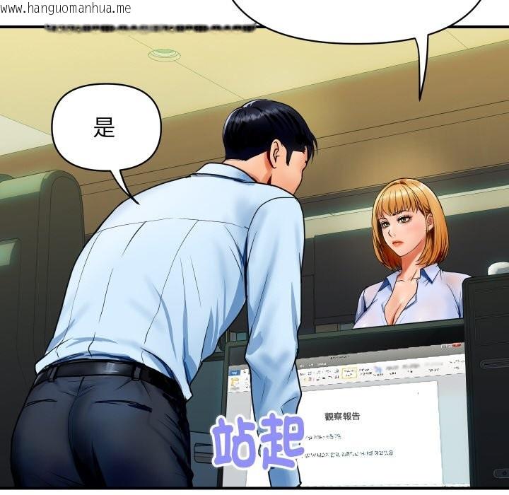 韩国漫画顶级豪门秘辛韩漫_顶级豪门秘辛-第27话在线免费阅读-韩国漫画-第110张图片