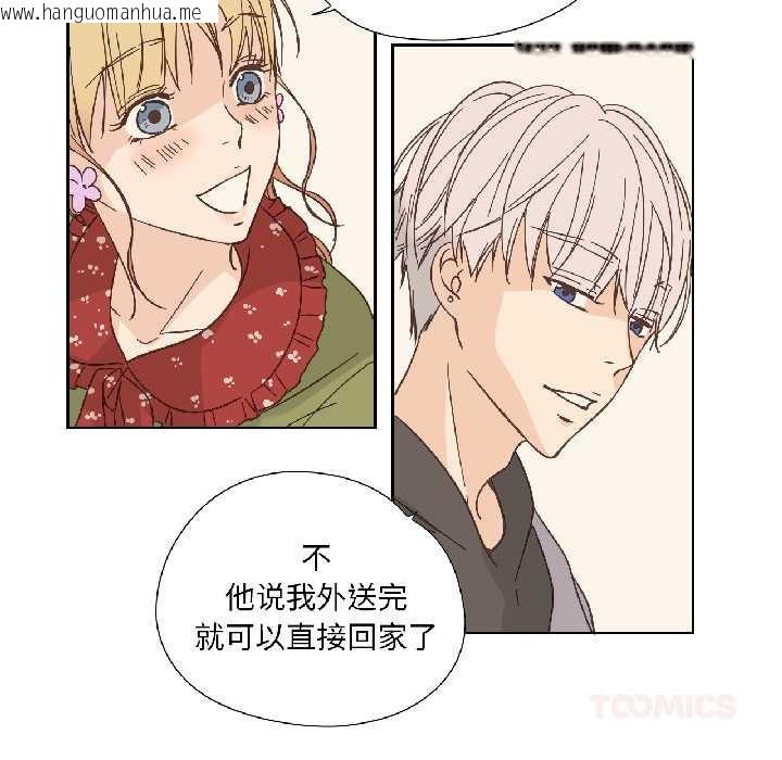 韩国漫画纯洁之罪韩漫_纯洁之罪-第32话在线免费阅读-韩国漫画-第46张图片