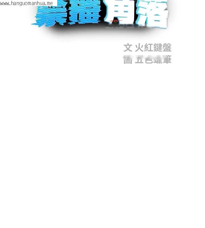 韩国漫画校园禁播角落韩漫_校园禁播角落-第16话-女上司在密室高潮在线免费阅读-韩国漫画-第69张图片