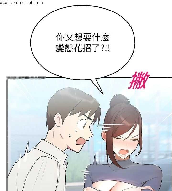 韩国漫画校园禁播角落韩漫_校园禁播角落-第14话-强逼禁欲女开荤在线免费阅读-韩国漫画-第71张图片