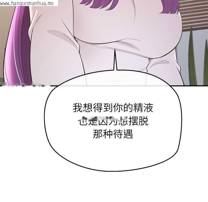 韩国漫画公主殿下要收种子啦！/公主抢孕大作战韩漫_公主殿下要收种子啦！/公主抢孕大作战-第13话在线免费阅读-韩国漫画-第114张图片