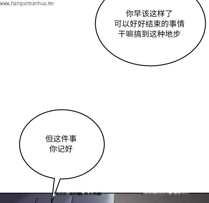 韩国漫画男人止步韩漫_男人止步-第34话在线免费阅读-韩国漫画-第58张图片