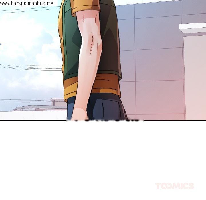 韩国漫画脱轨关系韩漫_脱轨关系-第84话在线免费阅读-韩国漫画-第51张图片