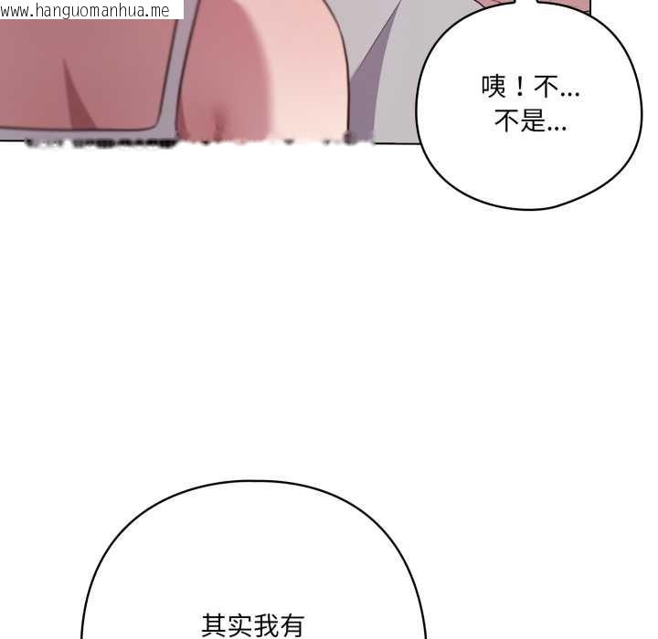 韩国漫画喵来的恋爱韩漫_喵来的恋爱-第49话在线免费阅读-韩国漫画-第145张图片