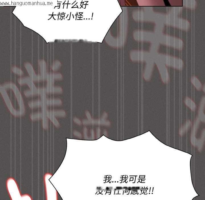 韩国漫画神圣陷阱韩漫_神圣陷阱-第22话在线免费阅读-韩国漫画-第302张图片