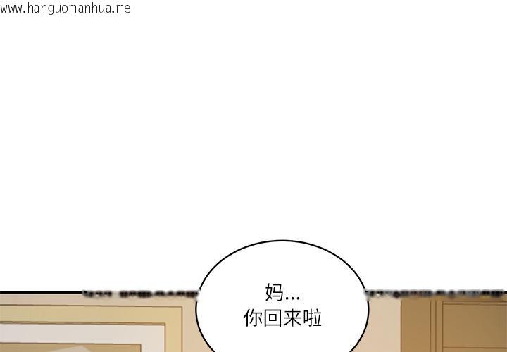 韩国漫画财阀家的女婿韩漫_财阀家的女婿-第59话在线免费阅读-韩国漫画-第1张图片
