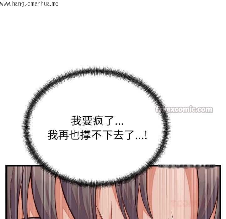 韩国漫画少爷的替身韩漫_少爷的替身-第30话在线免费阅读-韩国漫画-第30张图片