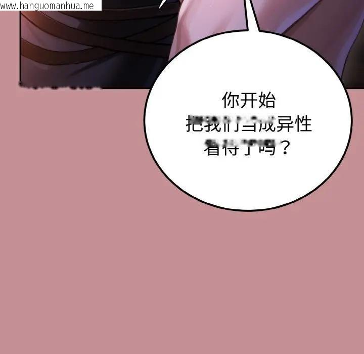 韩国漫画迷雾深处的诱惑/XX地下城韩漫_迷雾深处的诱惑/XX地下城-第1话在线免费阅读-韩国漫画-第167张图片