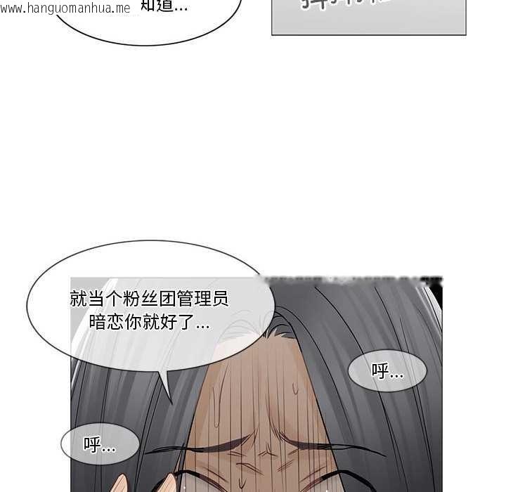 韩国漫画轻触!-解除封印韩漫_轻触!-解除封印-第36话在线免费阅读-韩国漫画-第85张图片