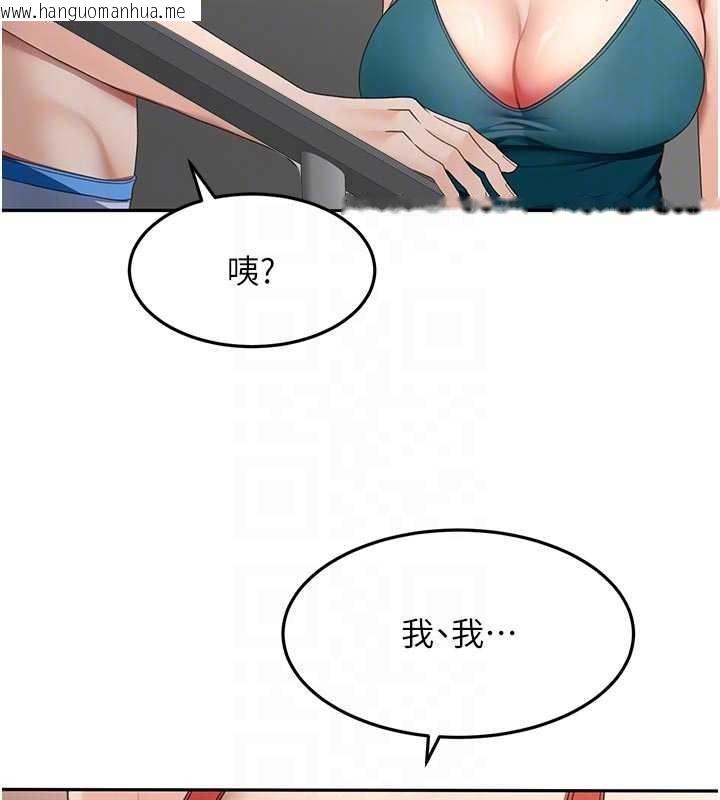 韩国漫画顶加套房的春天韩漫_顶加套房的春天-第48话-叮咚!我来吃阿姨了~在线免费阅读-韩国漫画-第113张图片