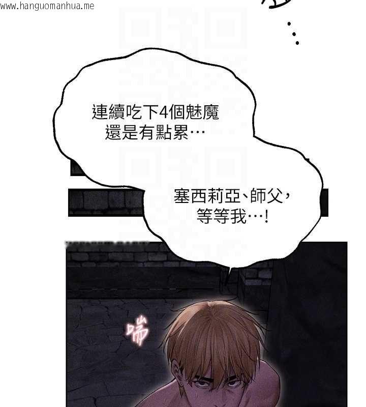 韩国漫画人妻猎人韩漫_人妻猎人-第107话-进攻多人多汁魅魔塔在线免费阅读-韩国漫画-第107张图片