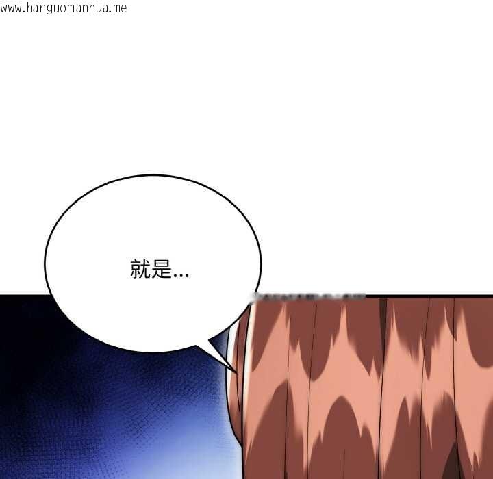 韩国漫画神雕闯都市/强雕：都市润女传说韩漫_神雕闯都市/强雕：都市润女传说-第20话在线免费阅读-韩国漫画-第46张图片