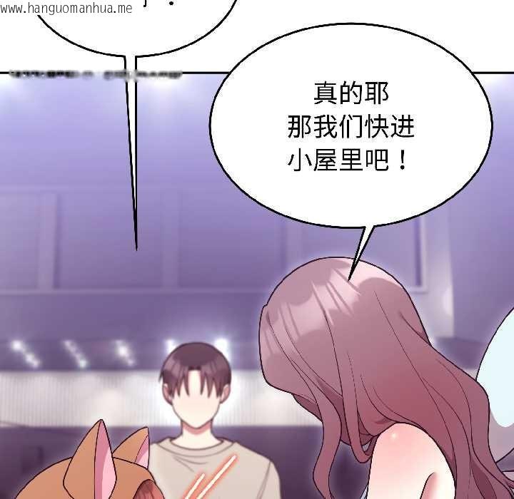 韩国漫画难言之秘韩漫_难言之秘-第31话在线免费阅读-韩国漫画-第33张图片