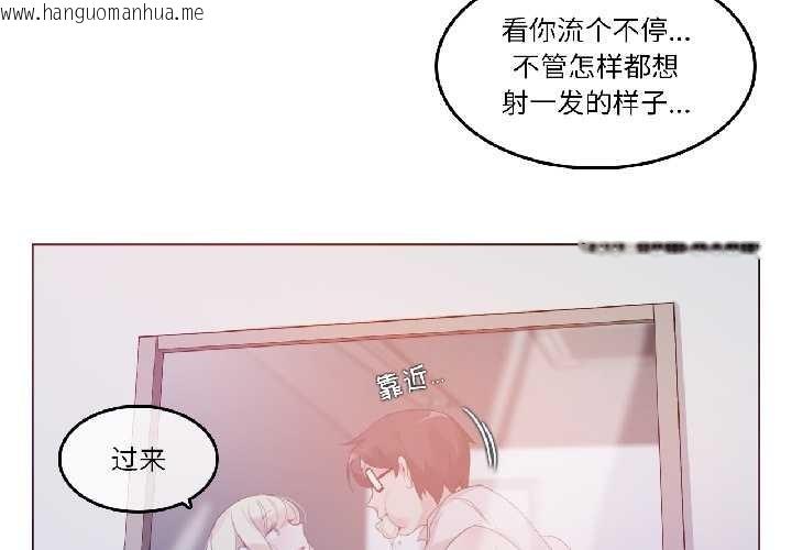 韩国漫画无与伦比的日常韩漫_无与伦比的日常-第33话在线免费阅读-韩国漫画-第3张图片