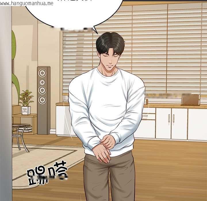 韩国漫画财阀家的女婿韩漫_财阀家的女婿-第58话在线免费阅读-韩国漫画-第128张图片