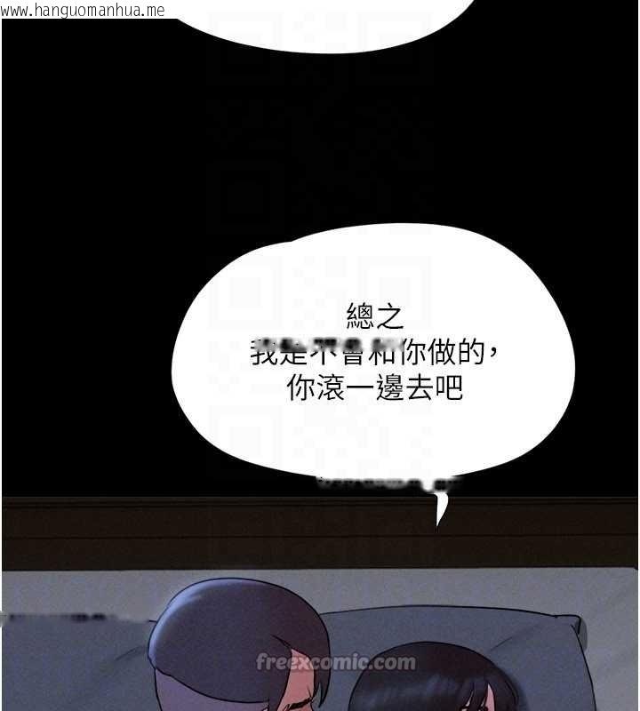 韩国漫画韶恩韩漫_韶恩-第77话-禁欲承诺在线免费阅读-韩国漫画-第96张图片