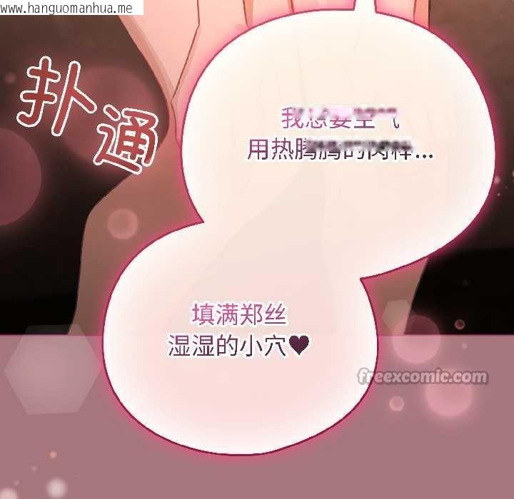 韩国漫画配角的生存任务韩漫_配角的生存任务-第44话在线免费阅读-韩国漫画-第126张图片