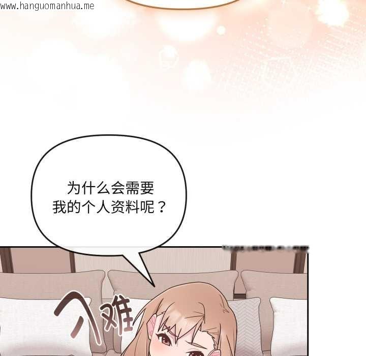 韩国漫画爱的调味课/新娘料理课程韩漫_爱的调味课/新娘料理课程-第4话在线免费阅读-韩国漫画-第22张图片