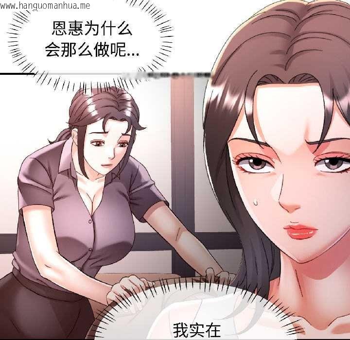 韩国漫画可以爱你吗韩漫_可以爱你吗-第82话在线免费阅读-韩国漫画-第104张图片