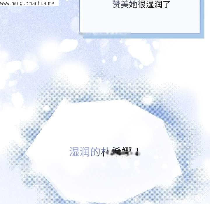 韩国漫画爱的调味课/新娘料理课程韩漫_爱的调味课/新娘料理课程-第3话在线免费阅读-韩国漫画-第75张图片