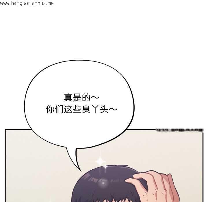 韩国漫画傻瓜病毒韩漫_傻瓜病毒-第50话在线免费阅读-韩国漫画-第91张图片