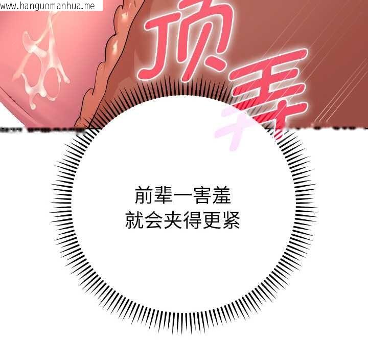韩国漫画她们教会我的事/全员交往中韩漫_她们教会我的事/全员交往中-第10话在线免费阅读-韩国漫画-第77张图片