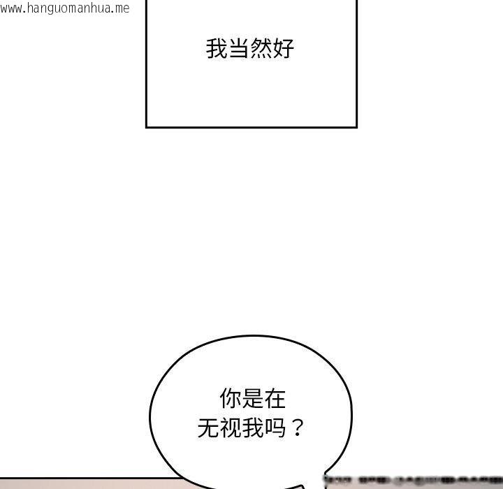 韩国漫画校花的双面生活韩漫_校花的双面生活-第18话在线免费阅读-韩国漫画-第61张图片