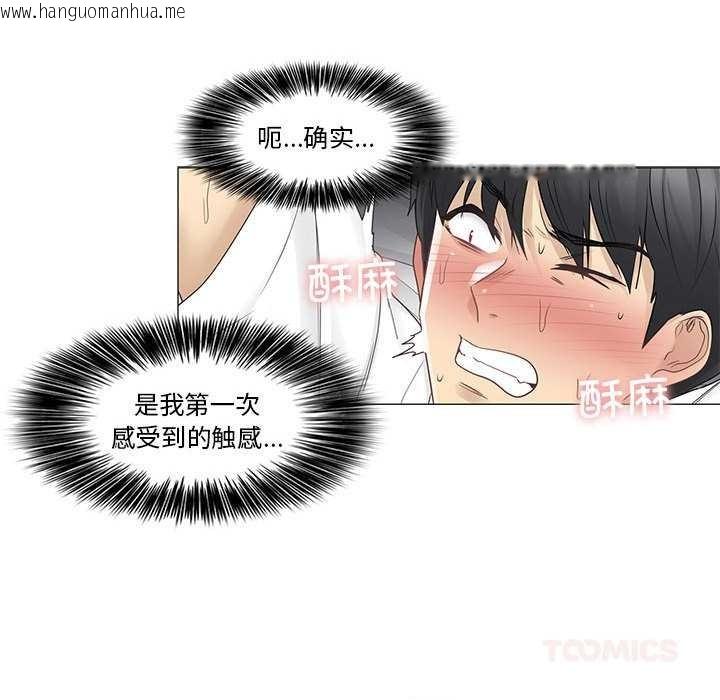 韩国漫画轻触!-解除封印韩漫_轻触!-解除封印-第38话在线免费阅读-韩国漫画-第34张图片