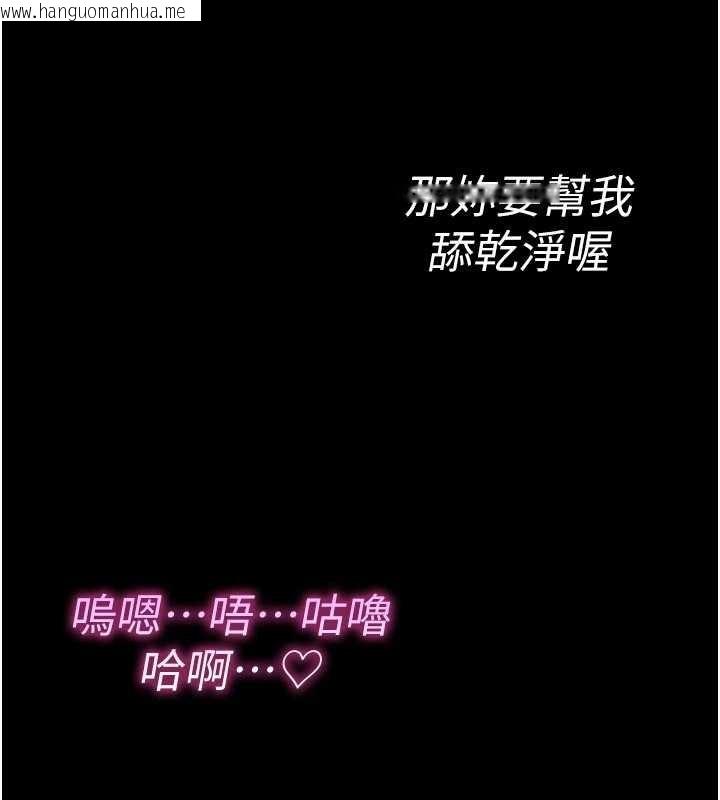 韩国漫画诅咒性转物语韩漫_诅咒性转物语-第8话-开启精液吃播模式在线免费阅读-韩国漫画-第242张图片