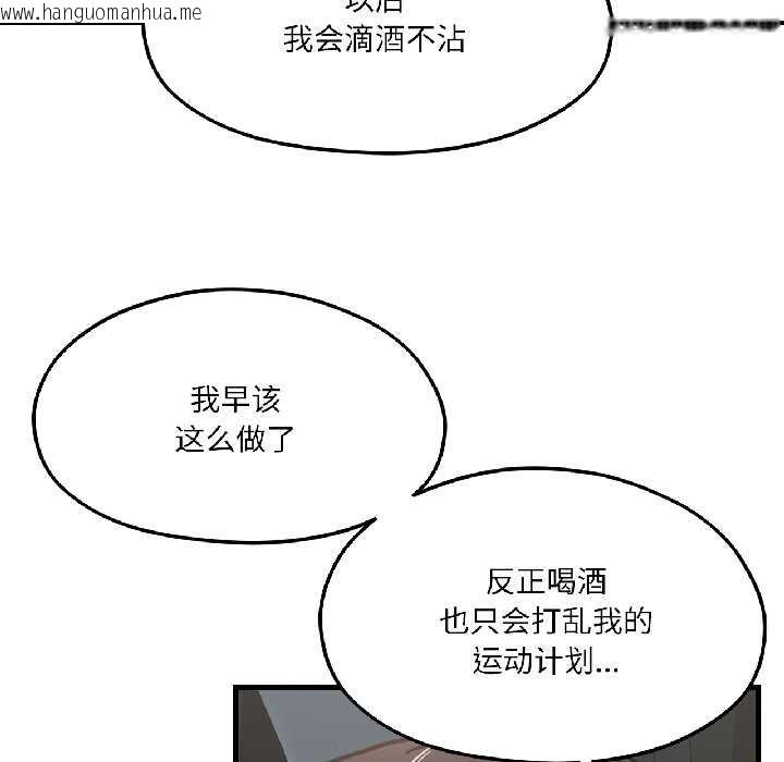韩国漫画我的傻瓜男友韩漫_我的傻瓜男友-第39话在线免费阅读-韩国漫画-第52张图片