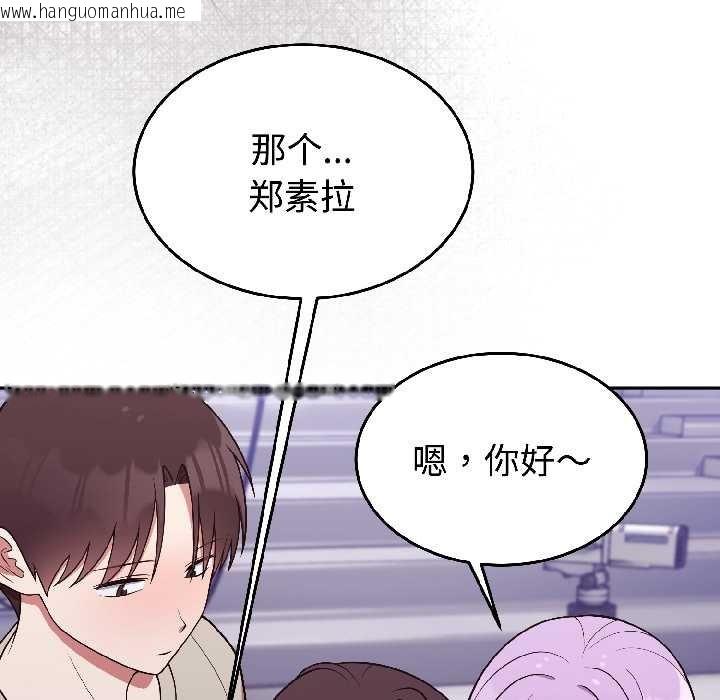 韩国漫画难言之秘韩漫_难言之秘-第30话在线免费阅读-韩国漫画-第144张图片