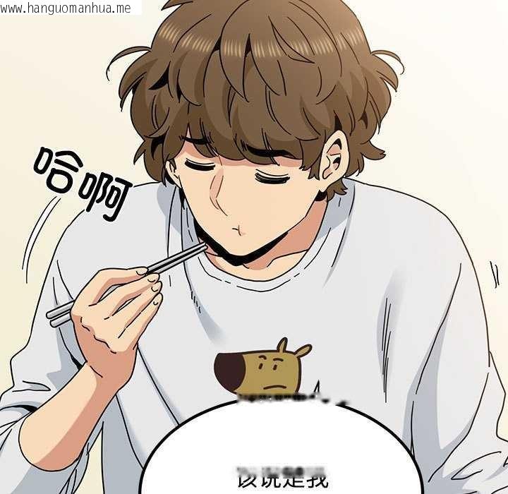 韩国漫画发小碰不得/强制催眠韩漫_发小碰不得/强制催眠-第98话在线免费阅读-韩国漫画-第63张图片