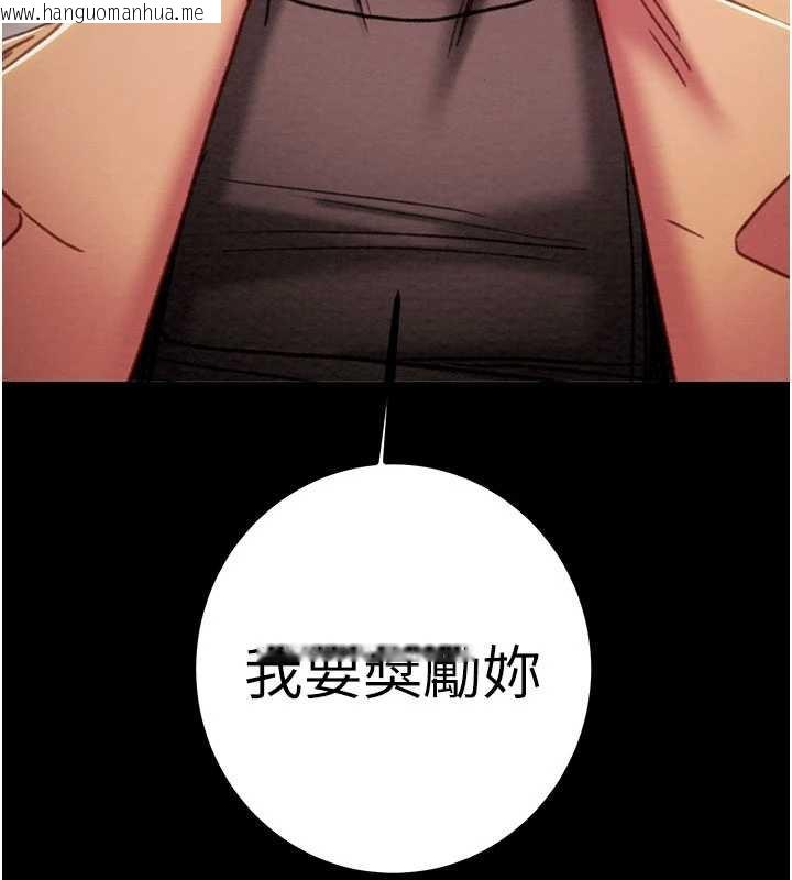 韩国漫画掠夺行动韩漫_掠夺行动-第84话-自己骑上来摇!在线免费阅读-韩国漫画-第68张图片