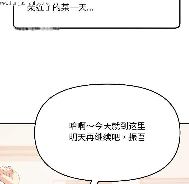 韩国漫画匿名圈套/欢迎登录匿名乐园韩漫_匿名圈套/欢迎登录匿名乐园-第5话在线免费阅读-韩国漫画-第57张图片