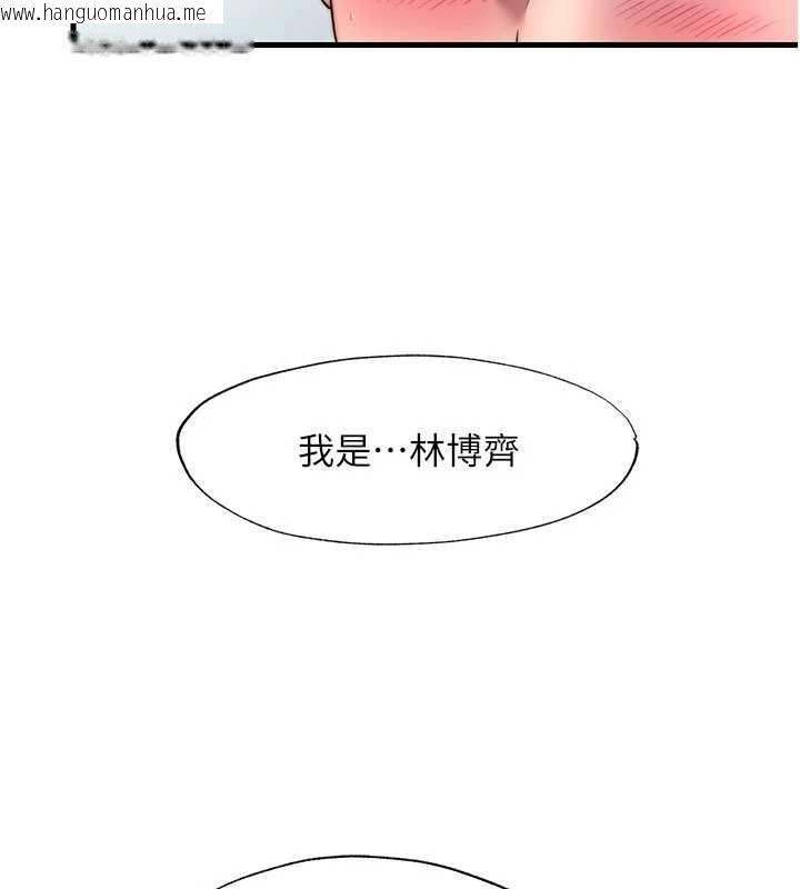 韩国漫画民宿精营中韩漫_民宿精营中-第40话-用口交表达歉意在线免费阅读-韩国漫画-第58张图片